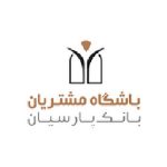 parsianclub-